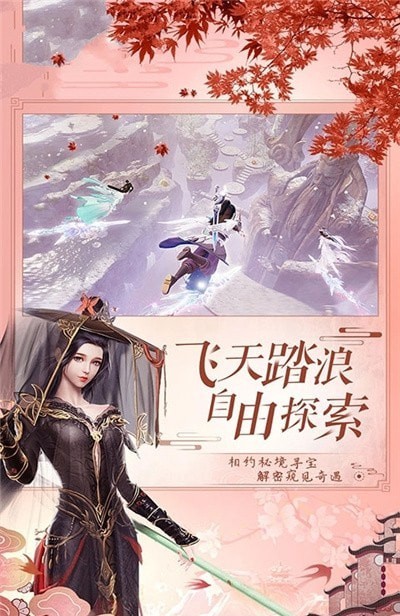 逍遥游之仙穹手游 v1.0安卓版