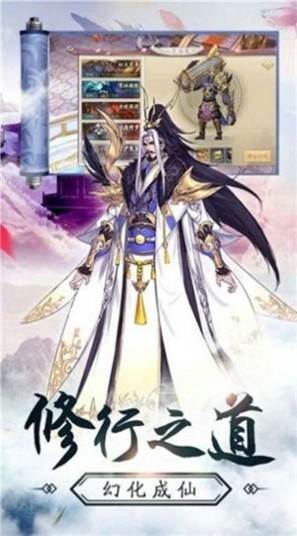 神游太虚手游 v1.1.0安卓版