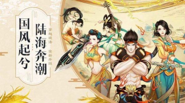 天魔录诸神对决手游 v1.0.0安卓版