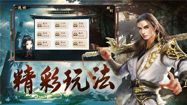大梦仙境手游 v0.25.2安卓版