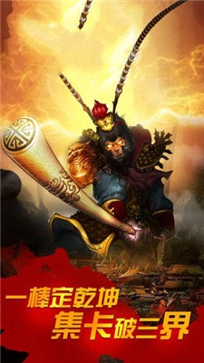 百万天兵手游 v0.1.1安卓版