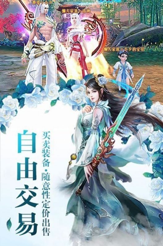 武侠宗客行手游 v1.0安卓版