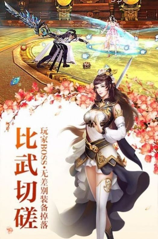 武侠宗客行手游 v1.0安卓版