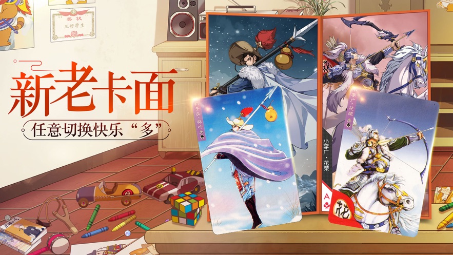 小浣熊百将传 v1.00.88 最新版