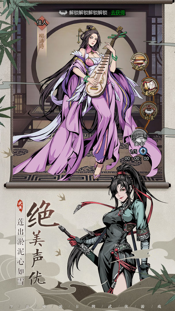 真武江湖手游官方下载 v1.23 安卓版