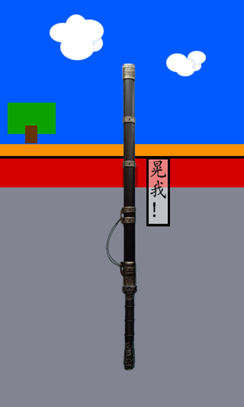 盲眼剑客手游 v1.11 安卓版