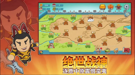 纸片三国名将传游戏下载安卓版 v1.1.2 最新版