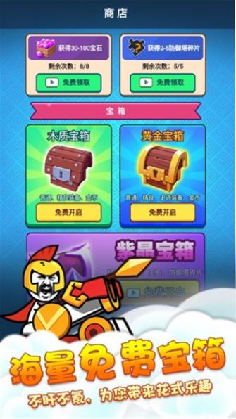 表情包战争游戏下载 v1.8.1 安卓版