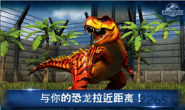 侏罗纪世界游戏 v1.62.6 安卓版