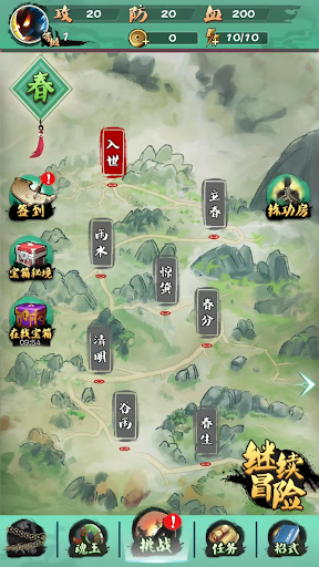 我的功夫梦游戏 v1.0 安卓版