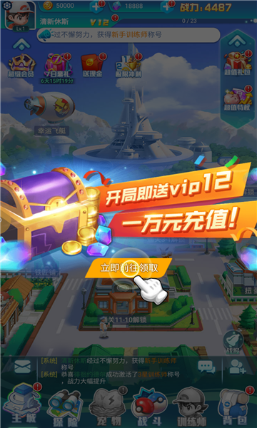 口袋精灵世界锦标赛手游 v1.0 安卓版