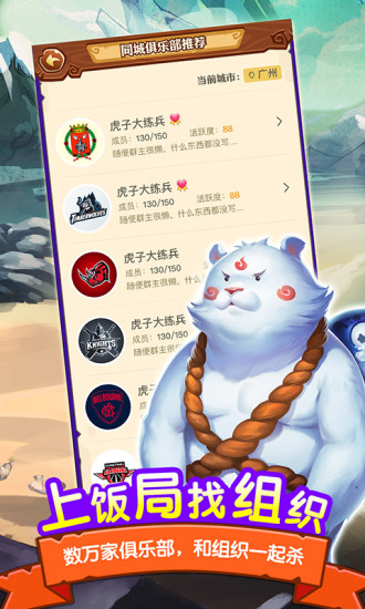 饭局狼人游戏下载官方正版 v4.2.0 最新版
