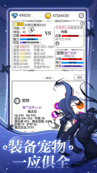 战斗无止境手游下载 v1.0 安卓版