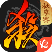 三国杀官方版下载最新版 v4.1.0 安卓版