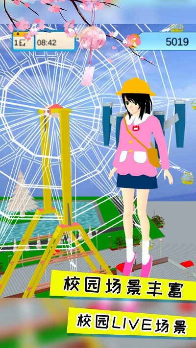 樱花夏日恋爱手游下载 v1.0 安卓版