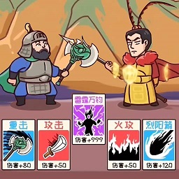 三国梗传记游戏下载 v1.0 安卓版
