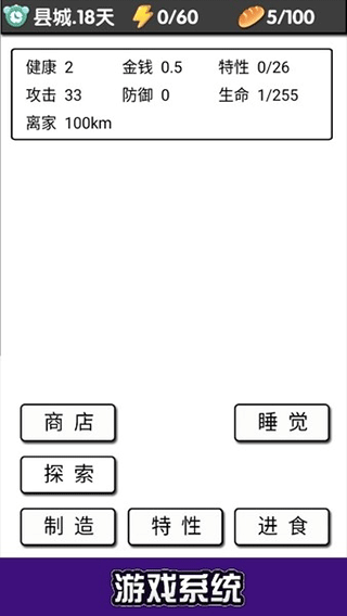 流浪日记手游下载 v1.21 最新版