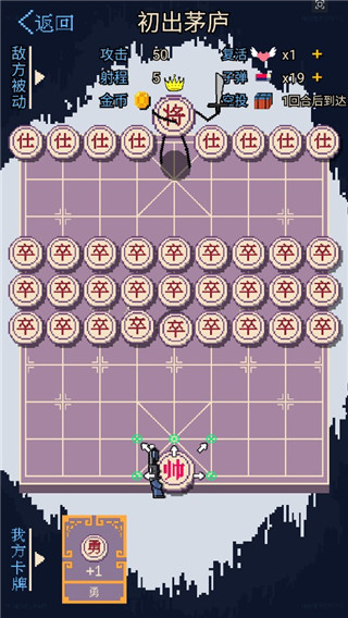 硬核象棋游戏下载 v1.0.0 安卓版