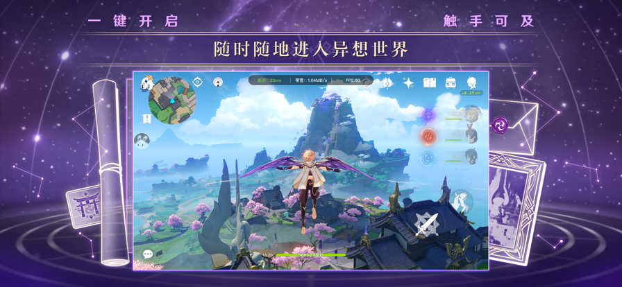 云原神wear手表版最新版 v2.2.0 安卓版