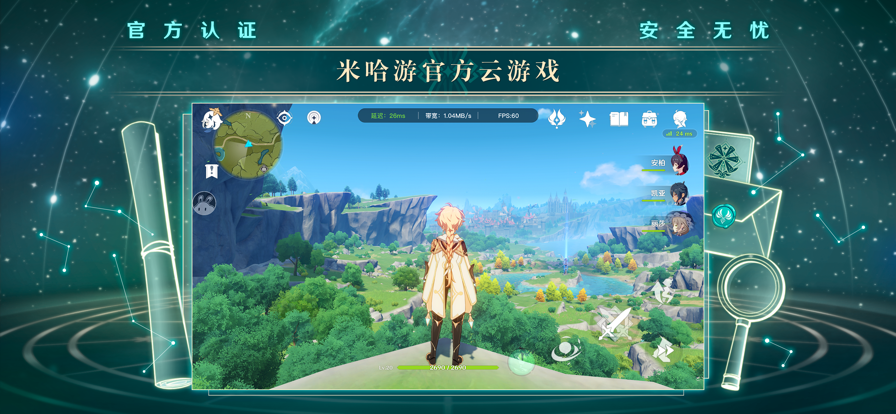 云原神wear手表版最新版 v2.2.0 安卓版