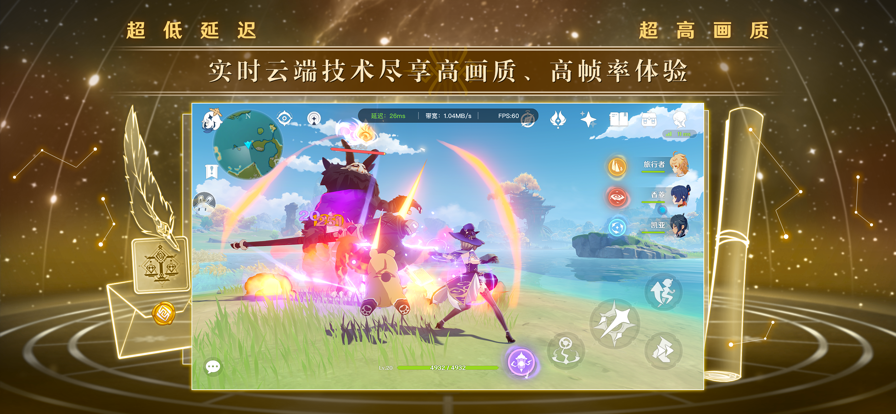 云原神wear手表版最新版 v2.2.0 安卓版