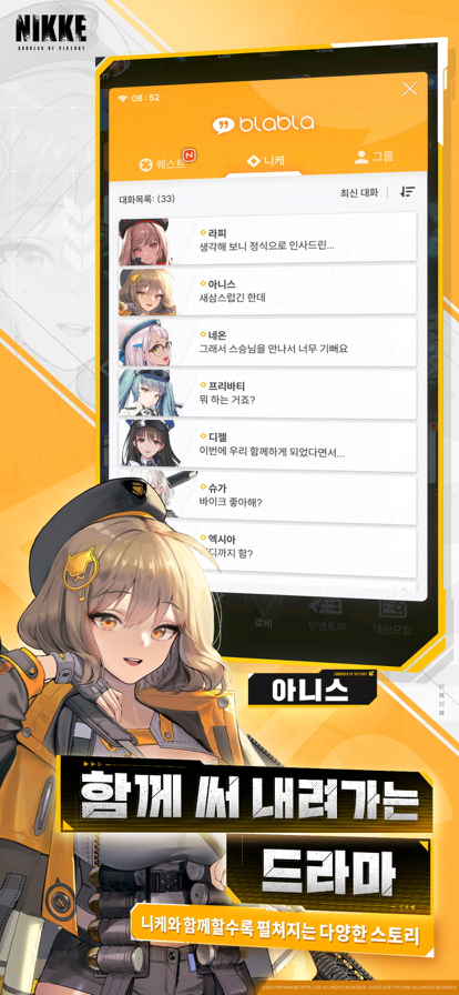 nikke游戏 v101.6.39 安卓版
