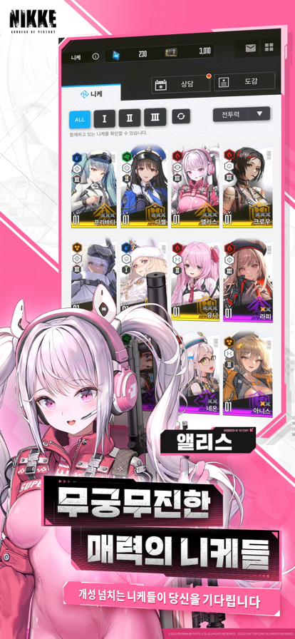 nikke游戏 v101.6.39 安卓版