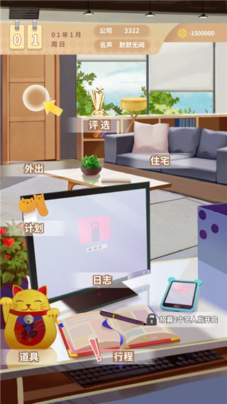 经纪手札轨迹手游下载 v1.5 安卓版