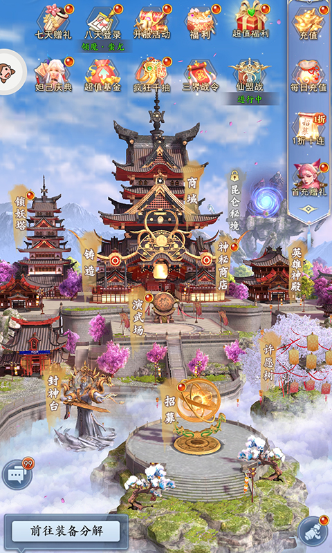 神域战纪手游下载 v1.7.0 安卓版