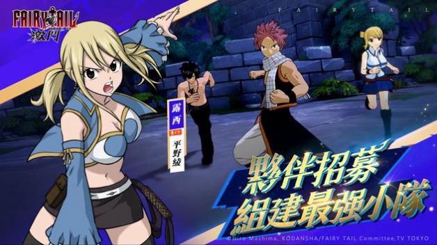 魔导少年激斗游戏下载安装(FAIRY TAIL(魔導少年)：激鬥) v1.0.0.7 安卓版