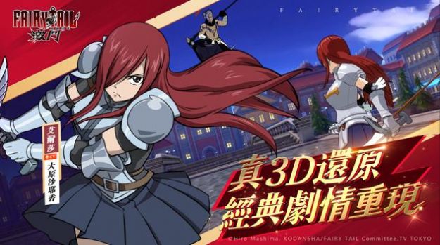 魔导少年激斗游戏下载安装(FAIRY TAIL(魔導少年)：激鬥) v1.0.0.7 安卓版