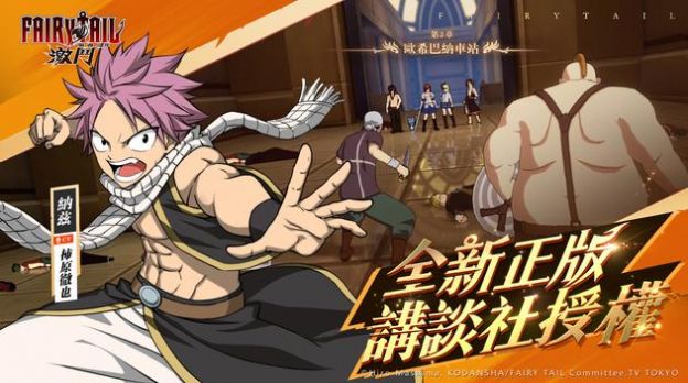 魔导少年激斗游戏下载安装(FAIRY TAIL(魔導少年)：激鬥) v1.0.0.7 安卓版