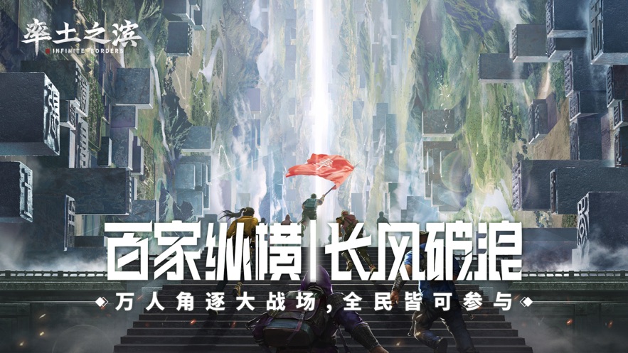 率土之滨官方版下载最新版 v5.1.9 安卓版