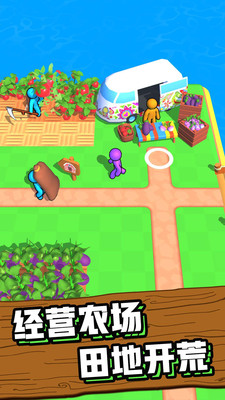 我的农场下载安装 v1.1.1 安卓版