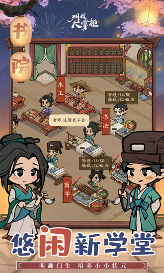 叫我大掌柜最新版本 v7.2.5 安卓版