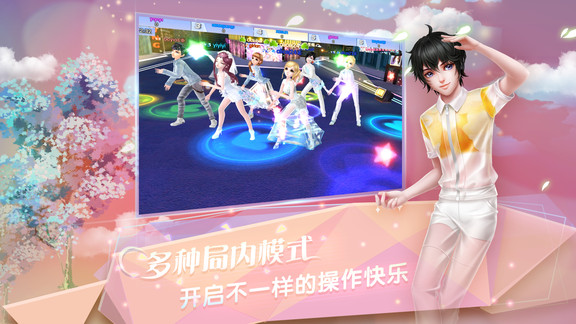炫舞浪漫爱下载安装 v1.40.0 安卓版