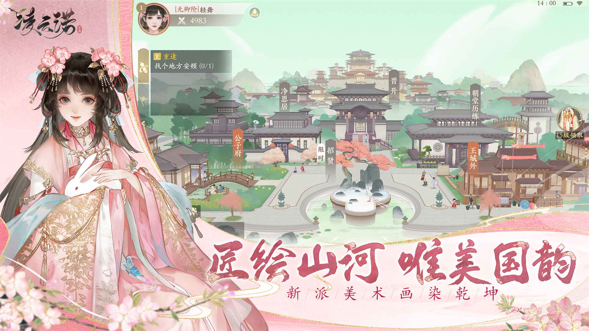 凌云诺手游 v1.1.7 安卓官方版