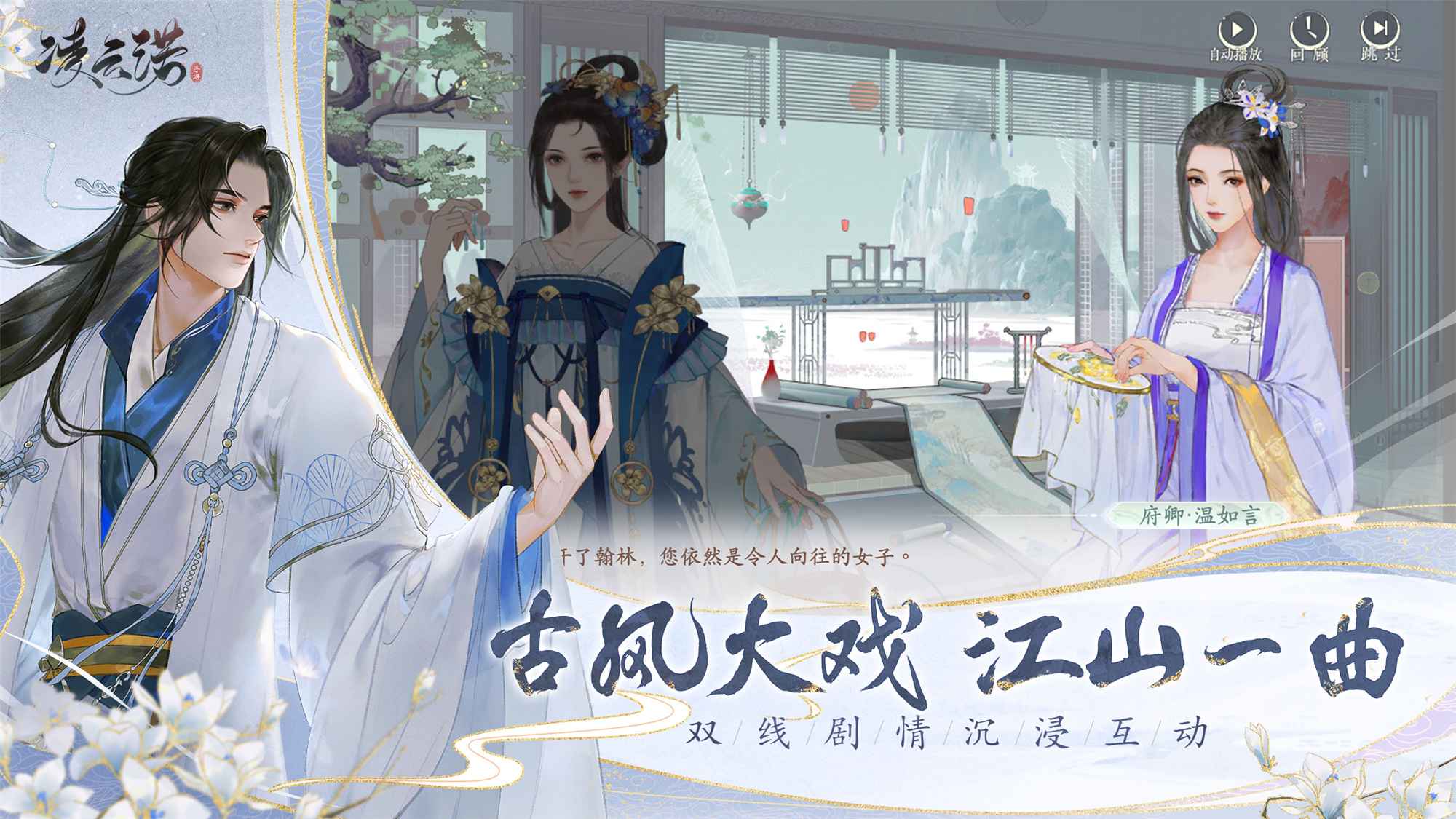 凌云诺手游 v1.1.7 安卓官方版
