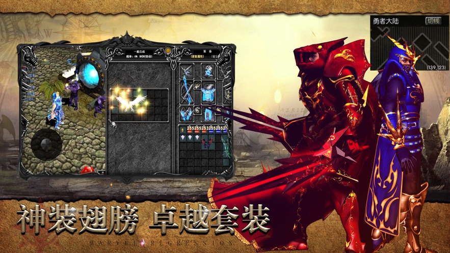 2022奇迹mu怀旧版手游 v1.2.445 安卓版