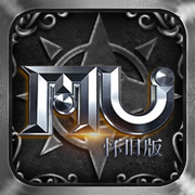 2022奇迹mu怀旧版手游 v1.2.445 安卓版