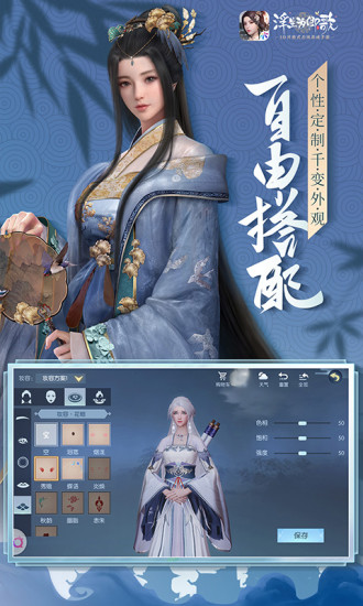 浮生为卿歌手游下载安装 v2.7.7 安卓版