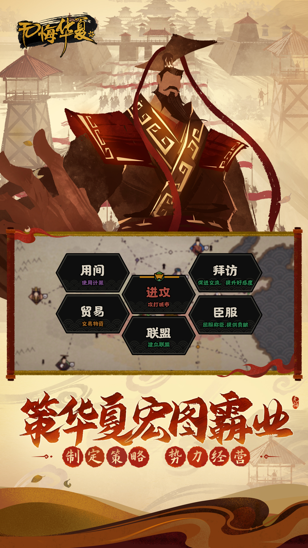 无悔华夏下载最新版2023 v3.3.51 安卓版