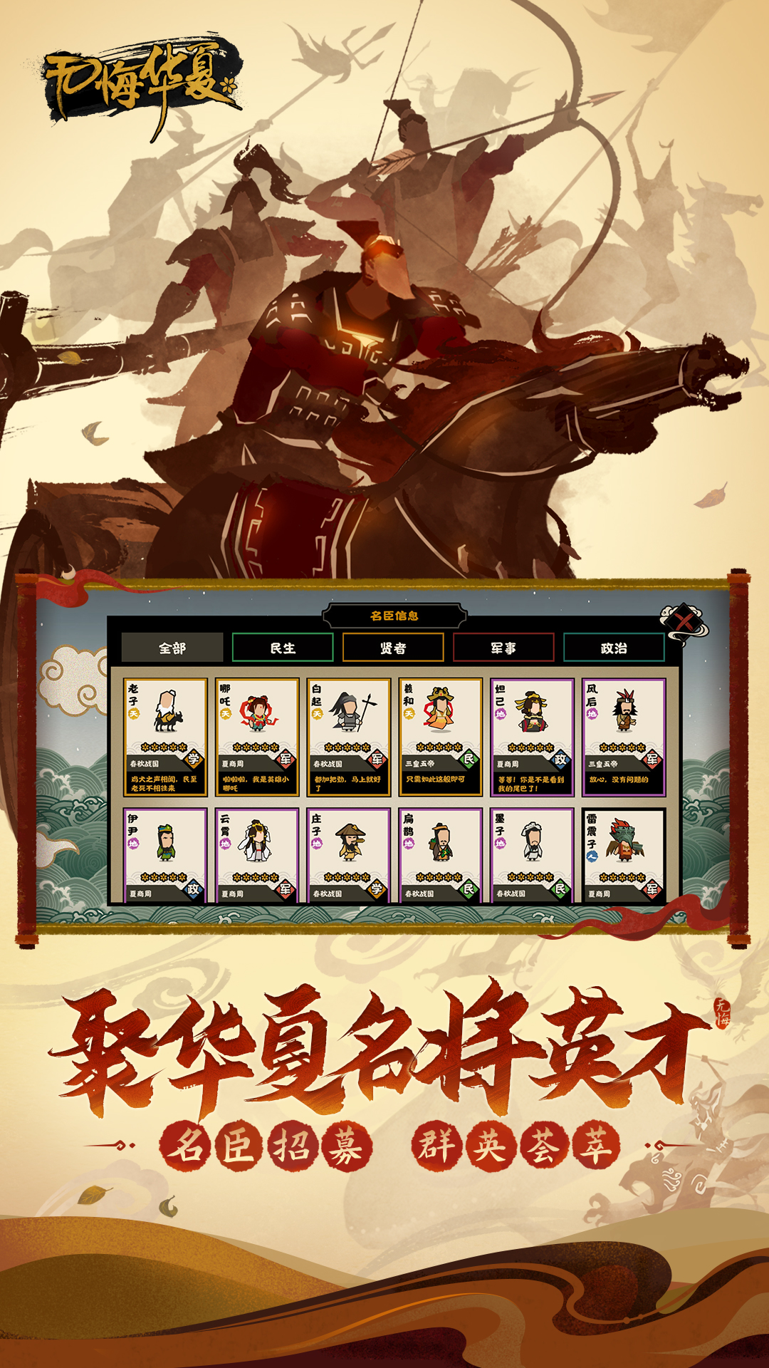 无悔华夏下载最新版2023 v3.3.51 安卓版
