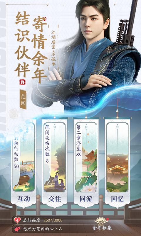 庆余年手游下载安装2022 v1.0.12.528396 安卓版