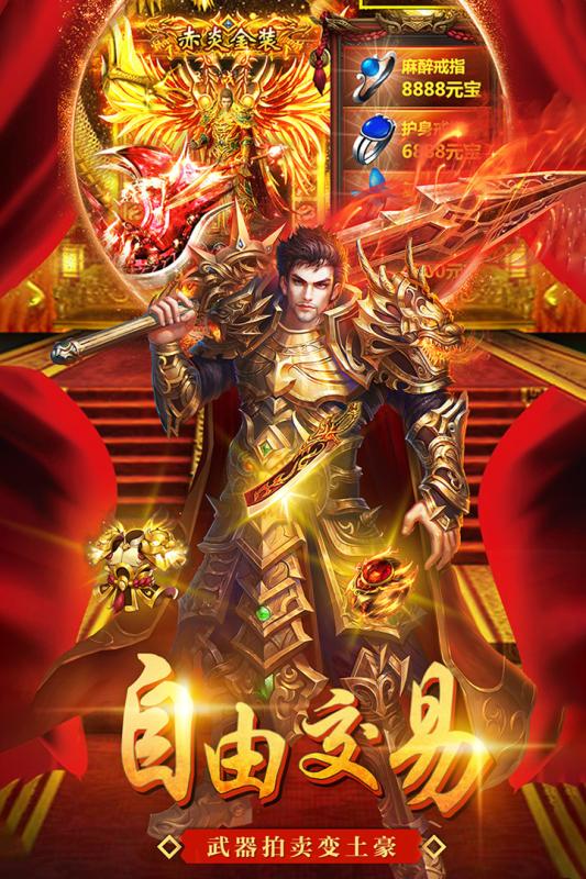 美杜莎传奇手游 v1.1.0 安卓版