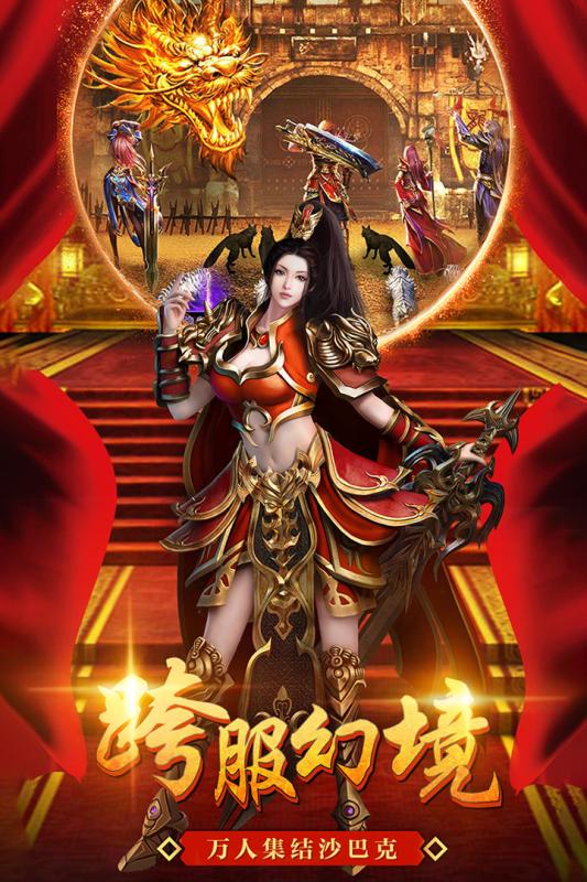 美杜莎传奇手游 v1.1.0 安卓版