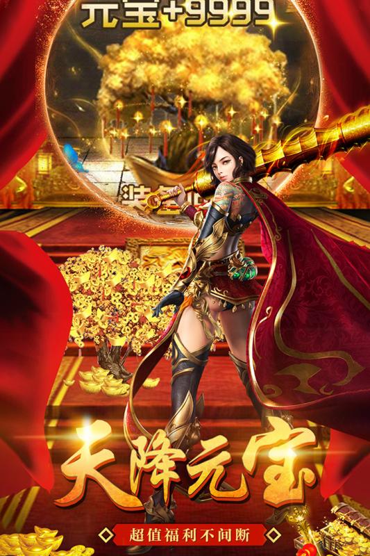美杜莎传奇手游 v1.1.0 安卓版