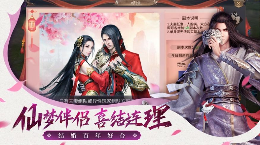 仙梦云歌下载安装2022 v1.0.2 安卓官方版
