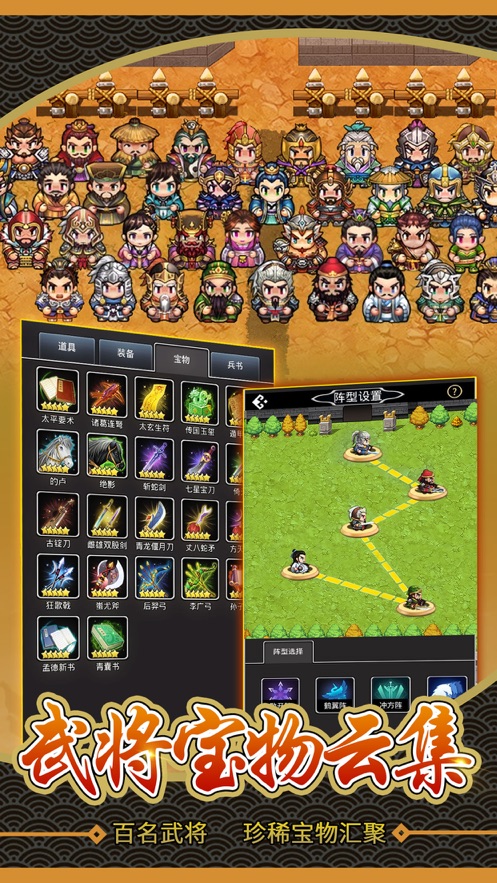 仙国志手游 v1.13.0 安卓版