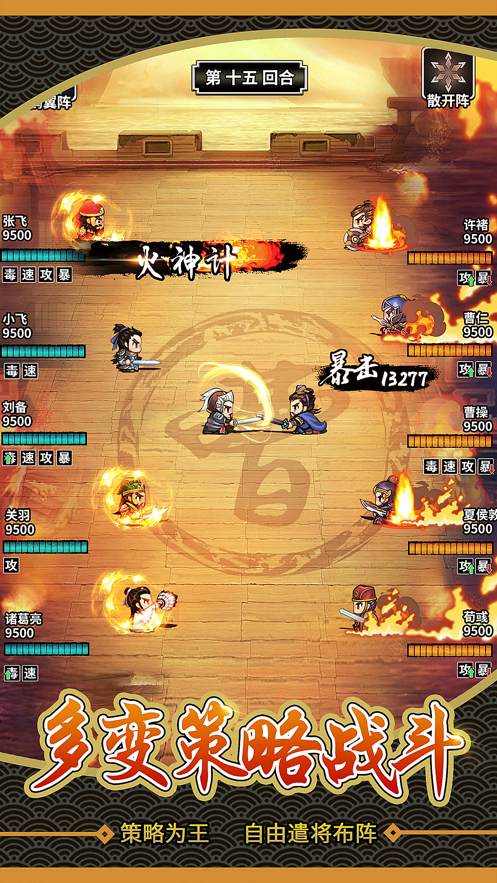 仙国志手游 v1.13.0 安卓版